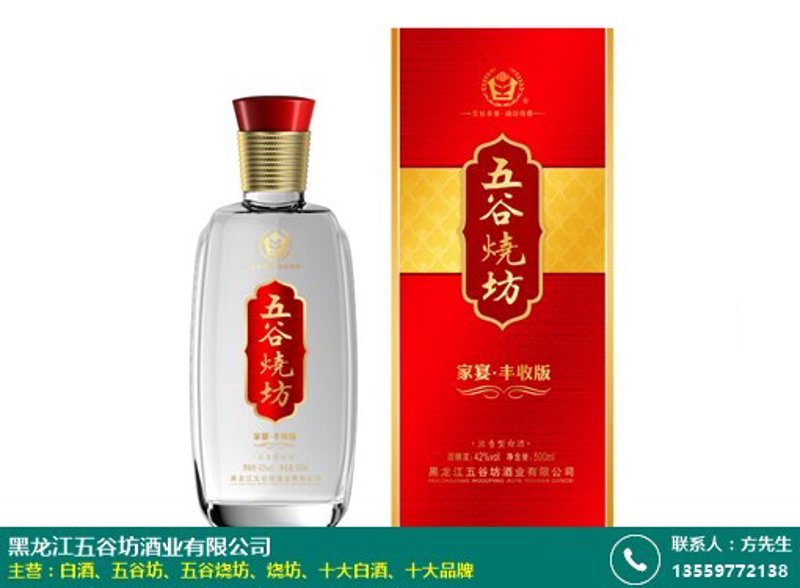 白酒批发