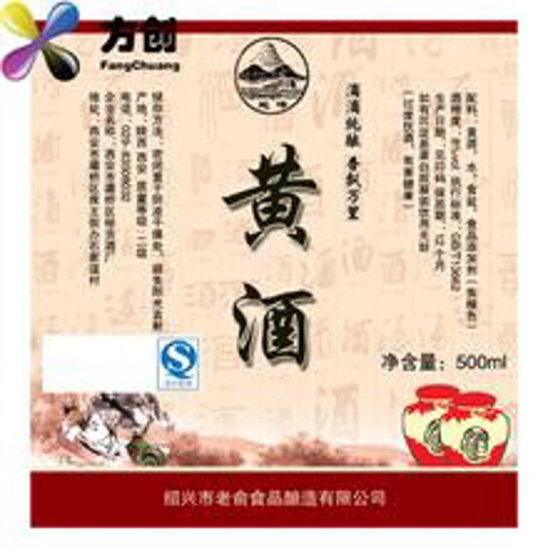 黄酒定制
