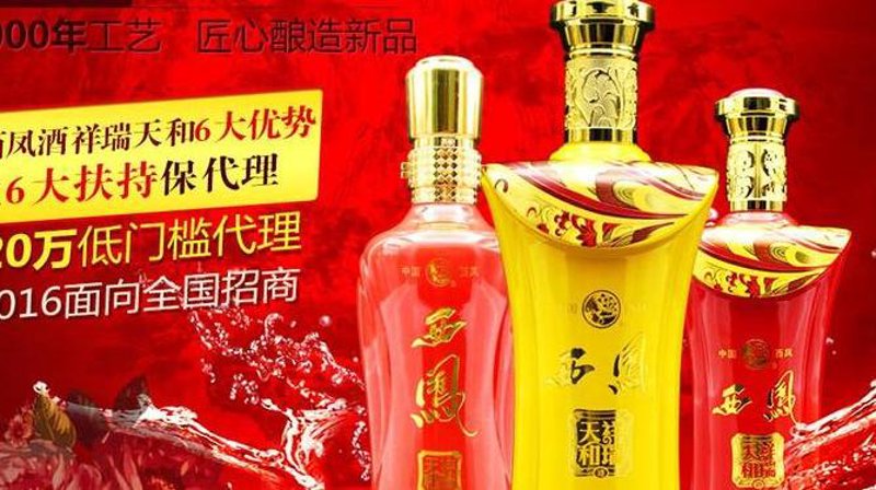 酒水加盟代理