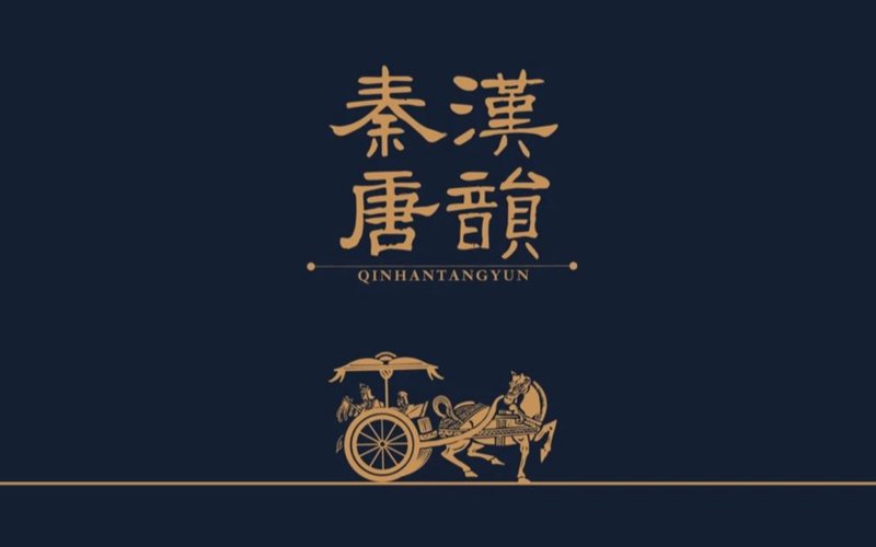 汉府唐韵