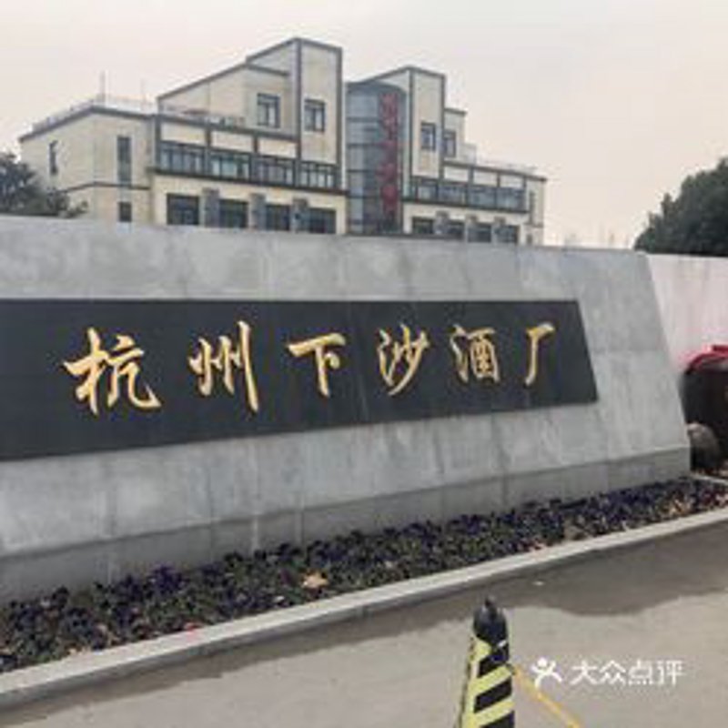 浙江汉府唐韵酒业园区管委会班子建设经验分享
